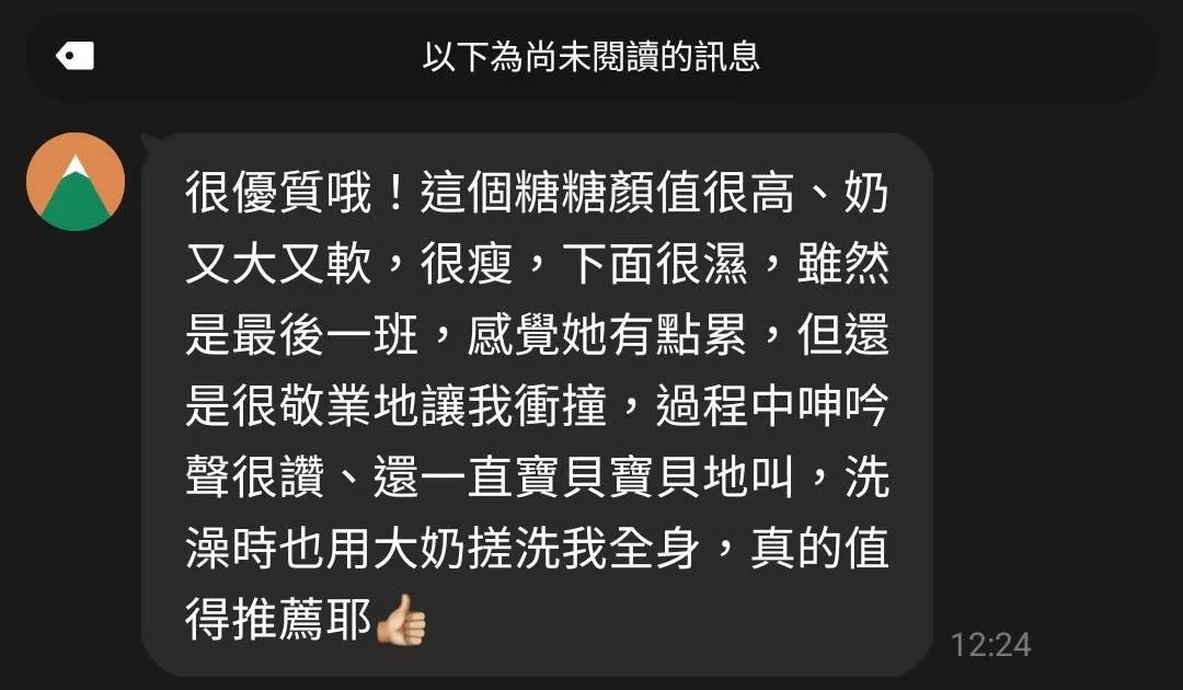  糖糖