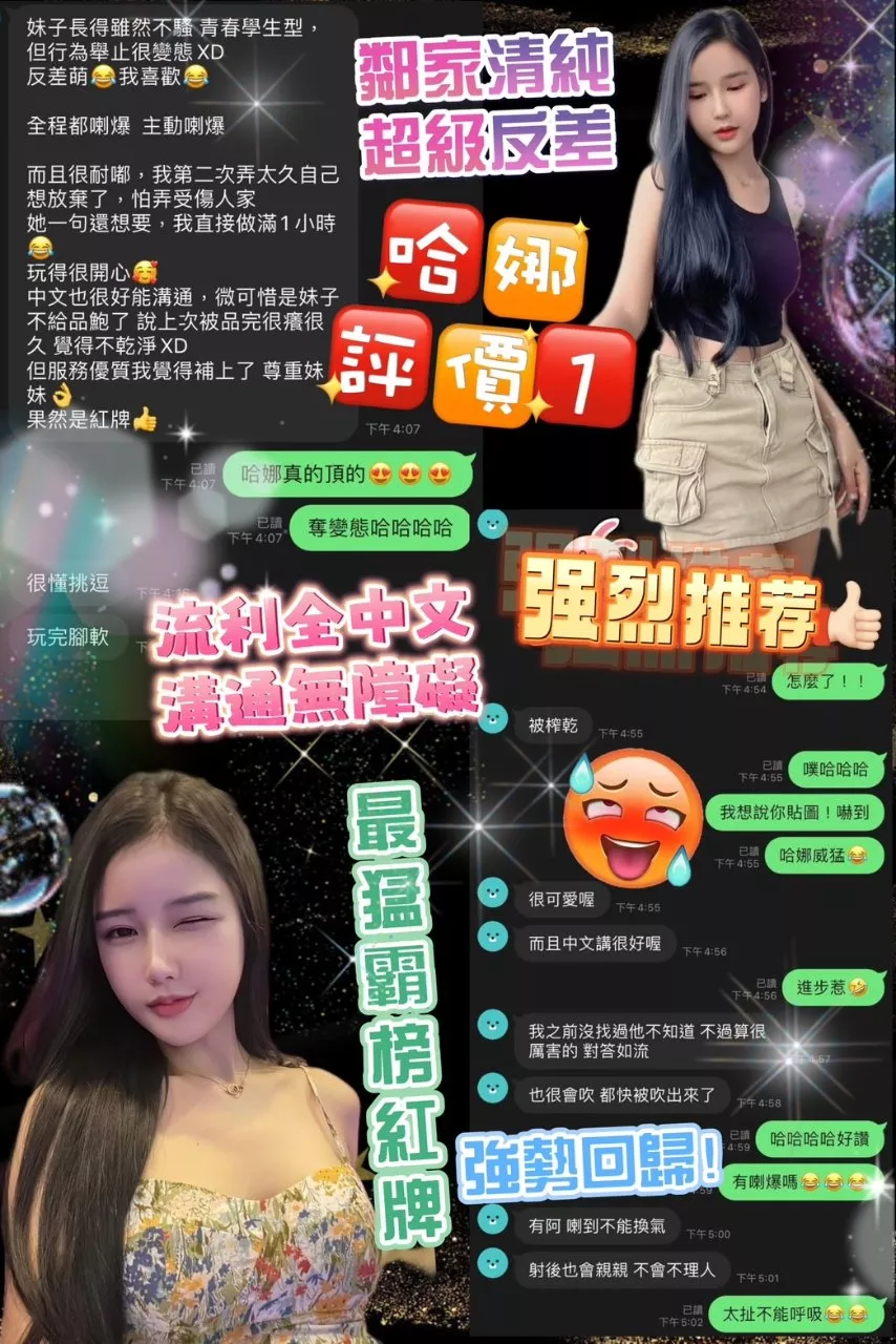 哈娜   馬來西亞混血
