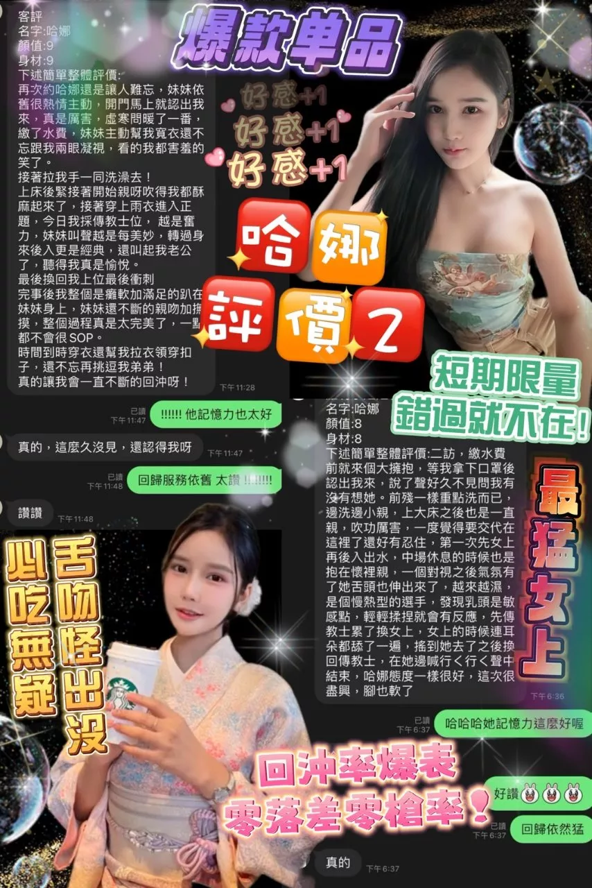 哈娜   馬來西亞混血