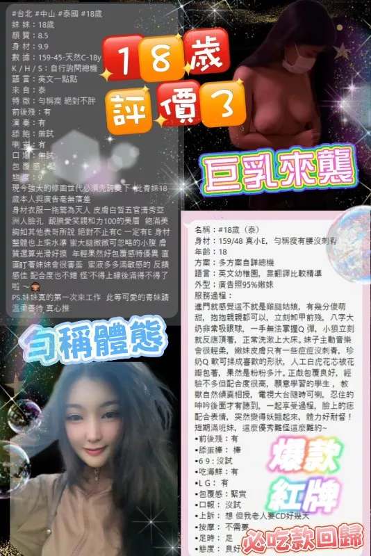 18歲