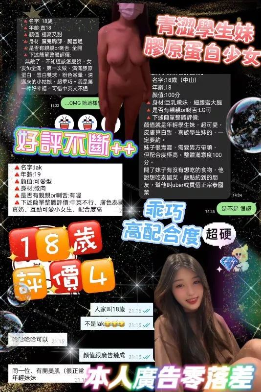 18歲