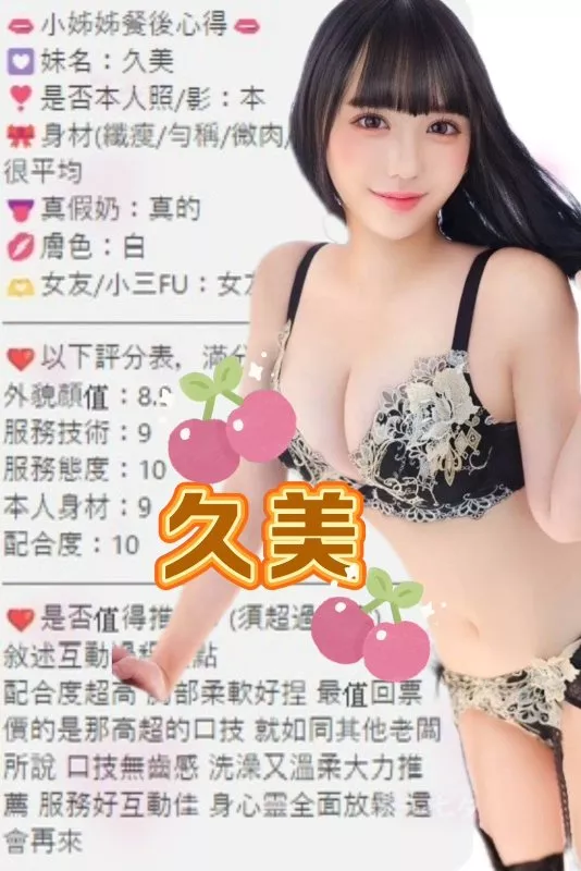 ️久美