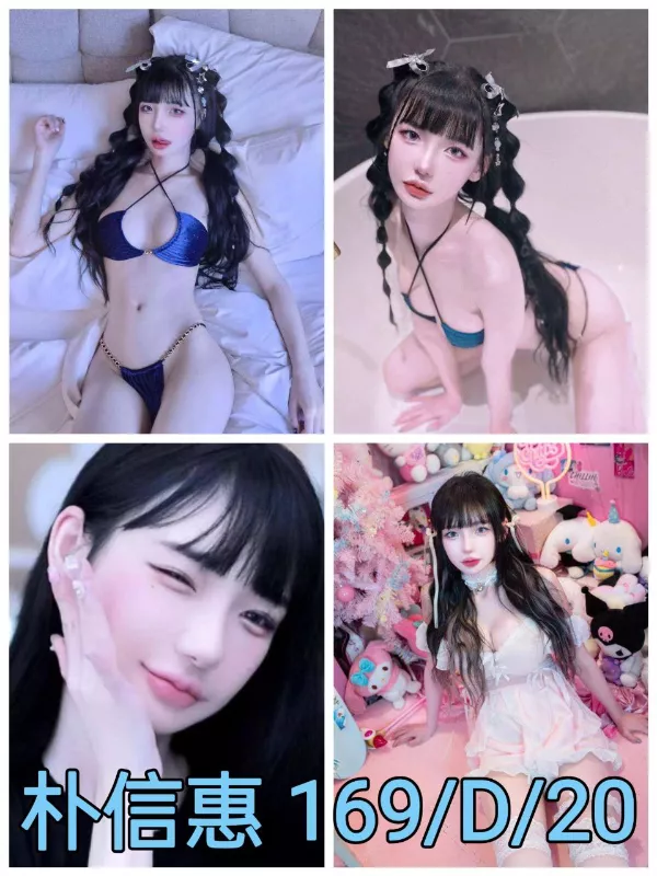 朴信惠(韓)