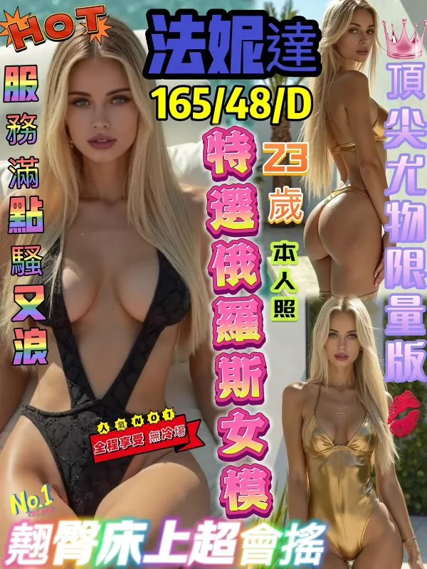 法妮達