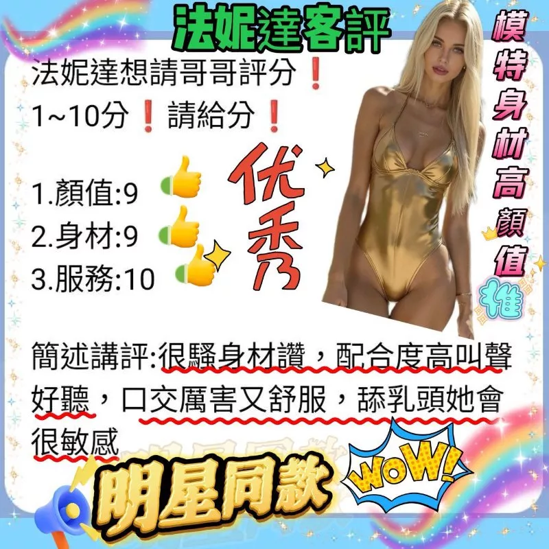 法妮達