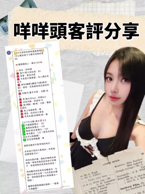 咩咩頭