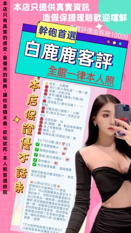 白鹿鹿