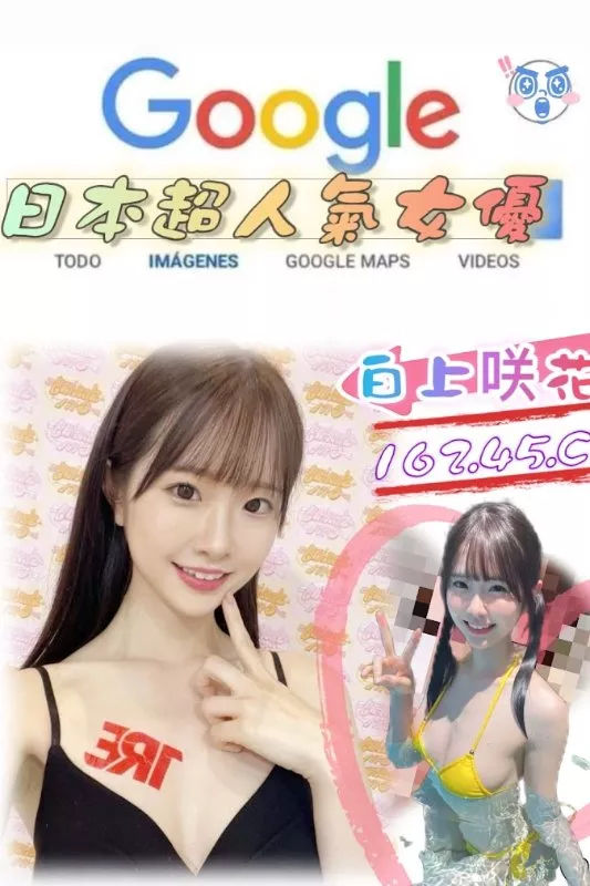 白上咲花