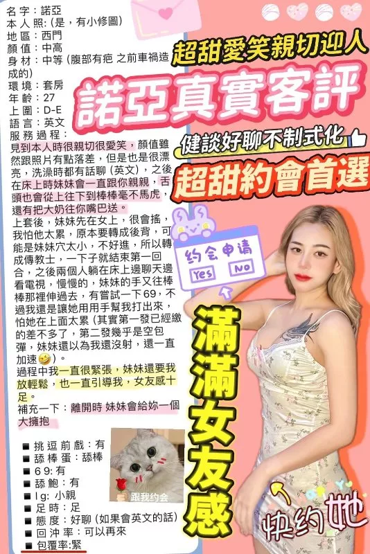 諾亞