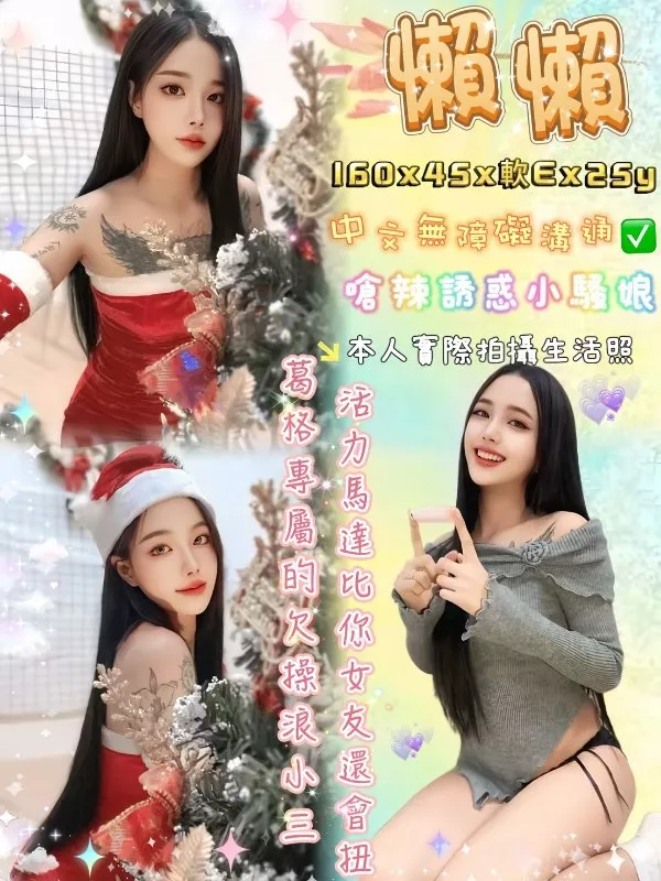 懶懶