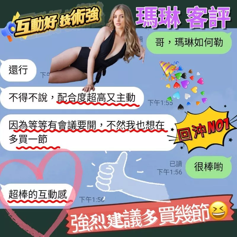 瑪琳（俄羅斯）