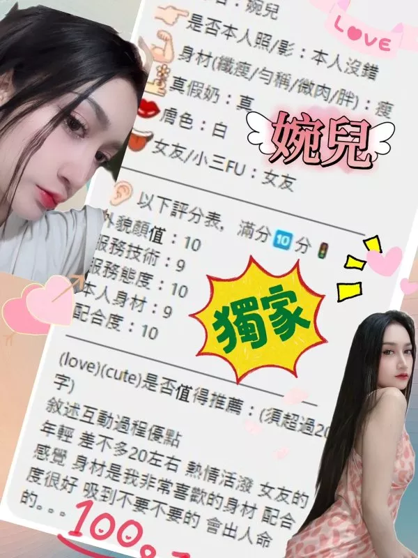 婉兒