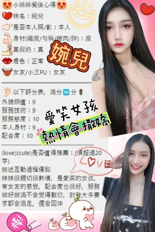 婉兒