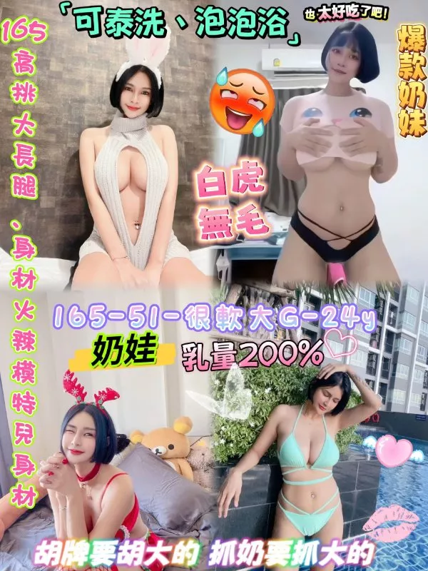 奶娃  水床  