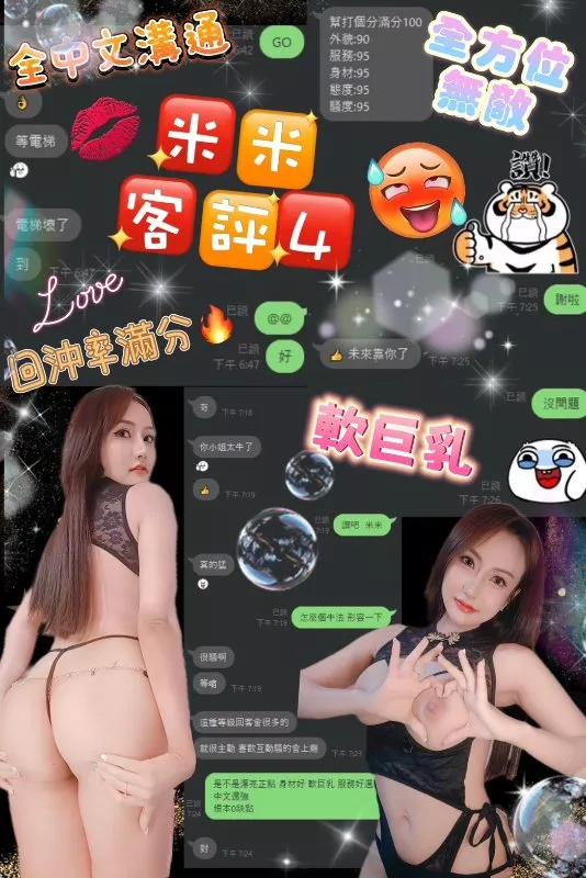 米米