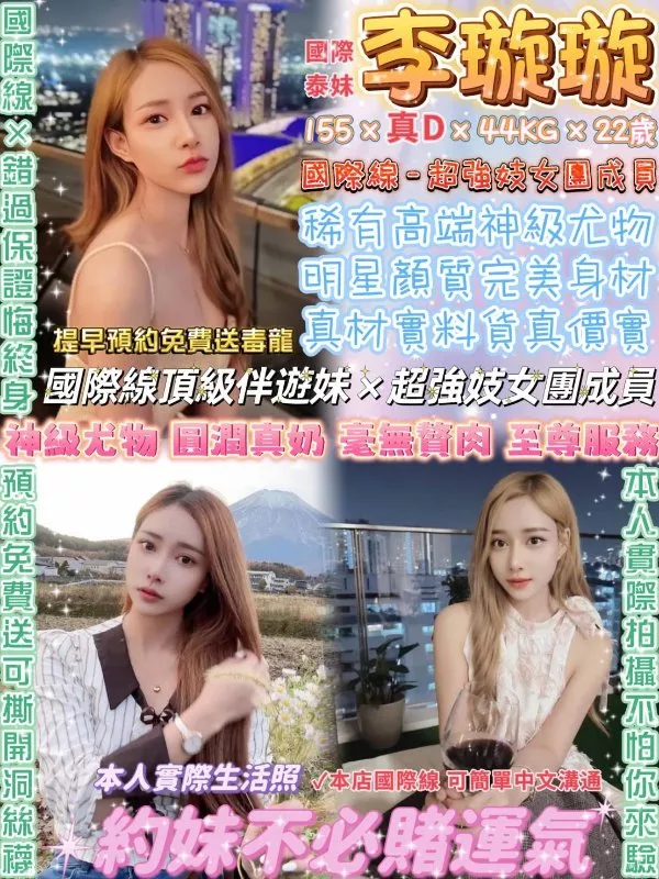 李璇璇
