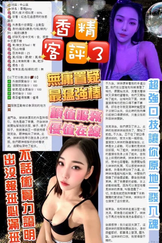 香精