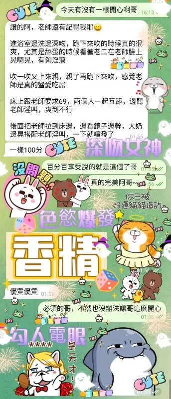 香精