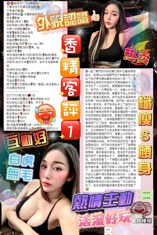 香精