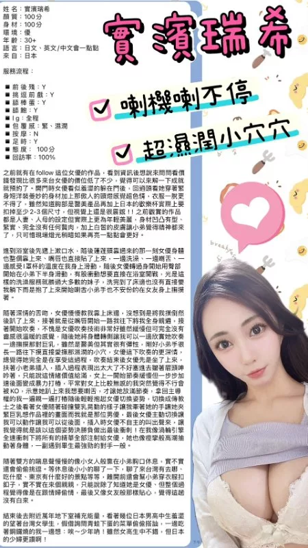 實濱瑞希