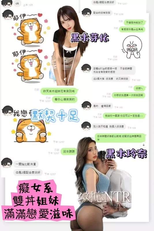 黑木芽依