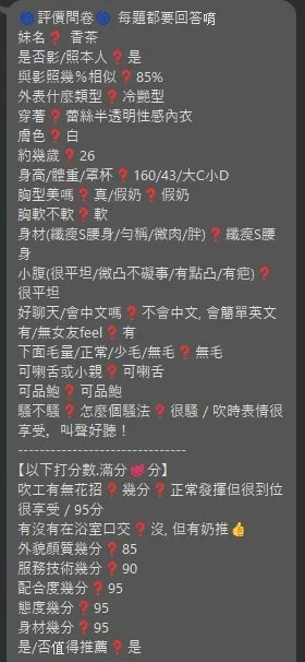 香茶