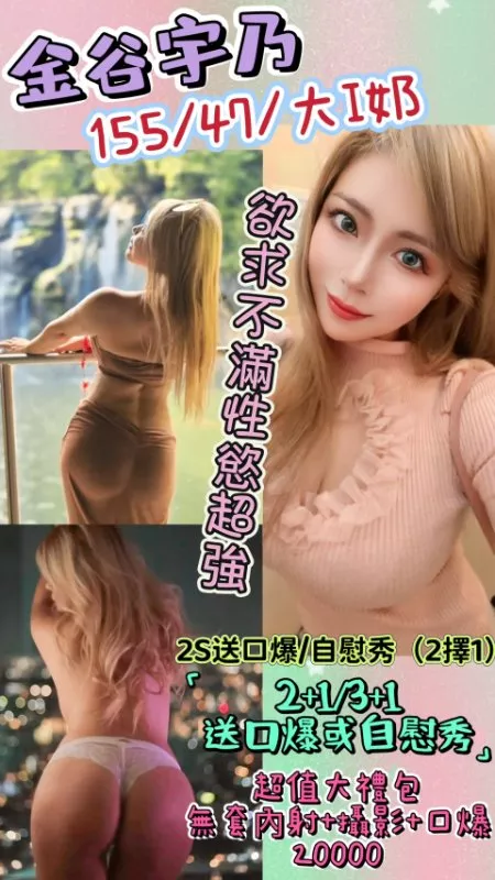 金谷宇乃|AV女優