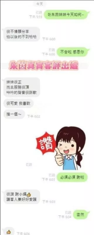 朱茵