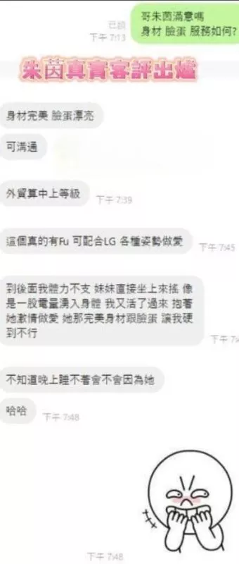 朱茵