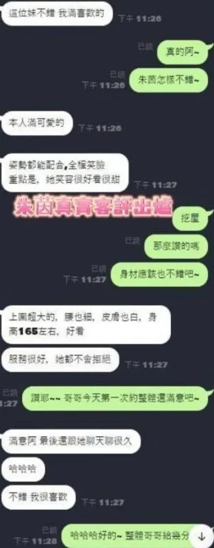 朱茵