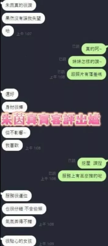 朱茵