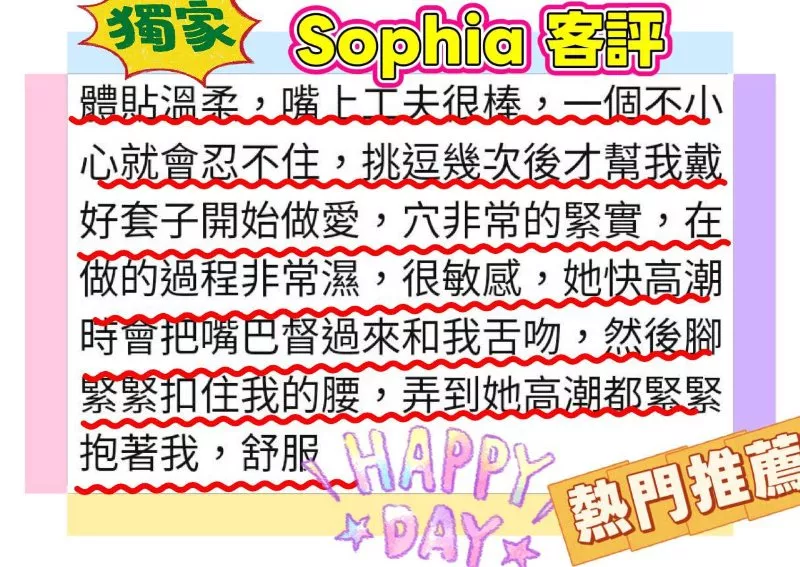 Sophia