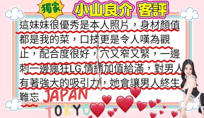 小山良介