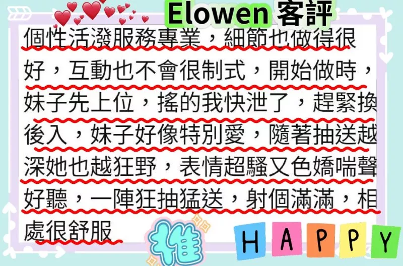 Elowen