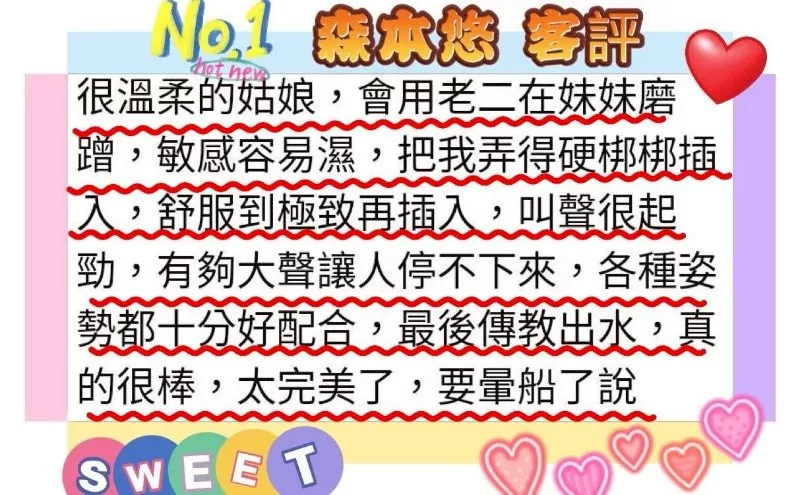 森本悠