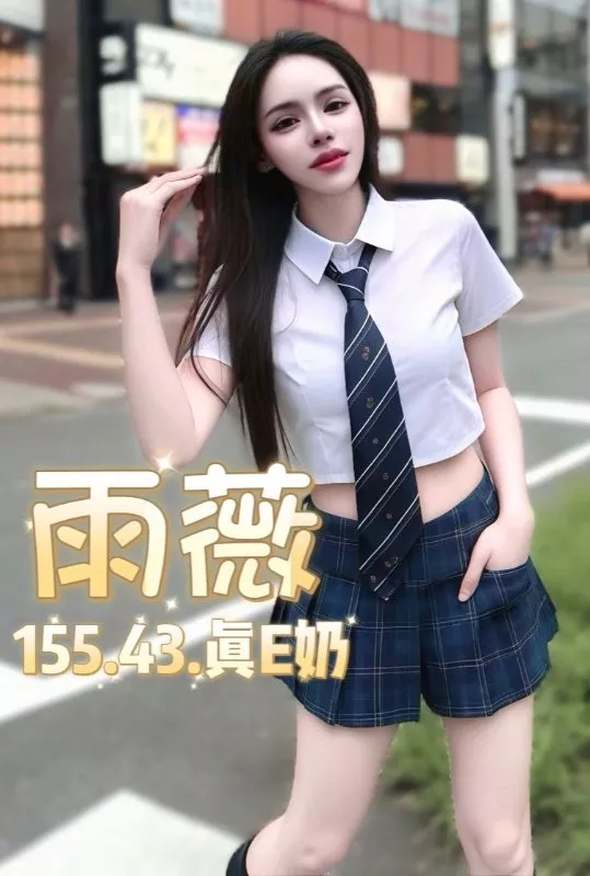 雨薇