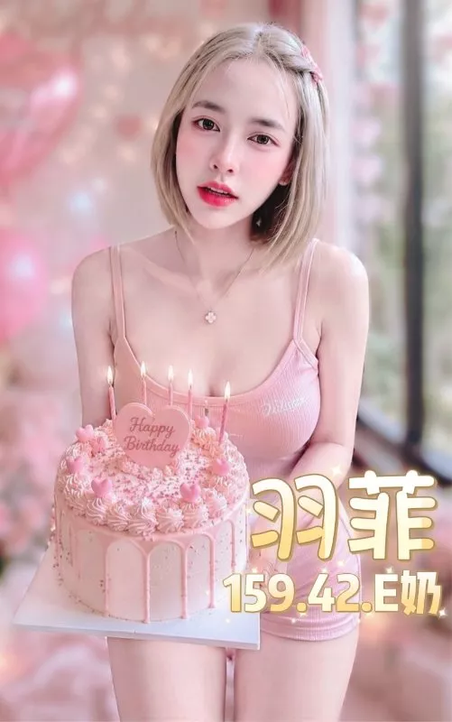 羽菲