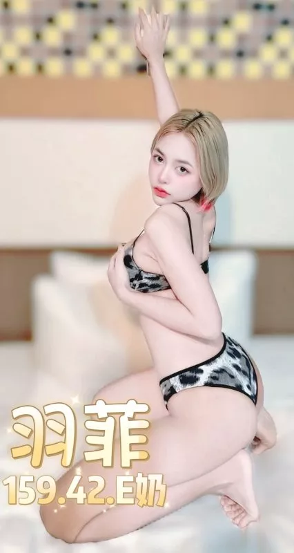 羽菲