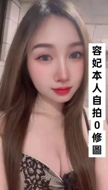 容妃 