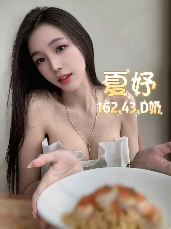 夏妤