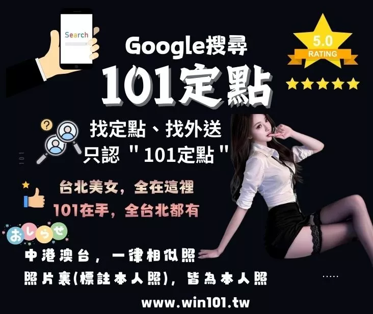 定點樓鳳外送茶個工-101娛樂探花攻略｜捷克論壇、SWAG熱門排行榜冠軍