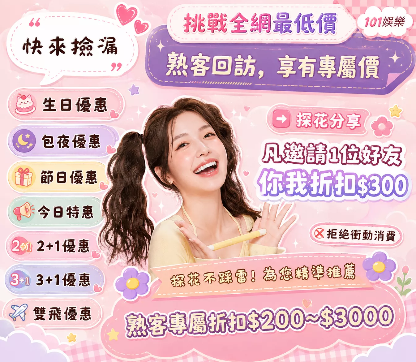 定點樓鳳外送茶個工-101娛樂探花攻略｜捷克論壇、SWAG熱門排行榜冠軍